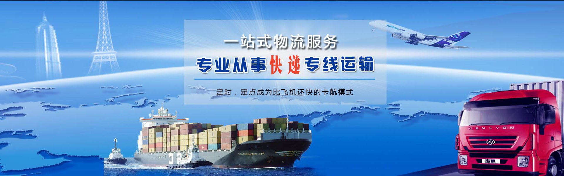大同到克罗地亚物流公司-大同至克罗地亚物流专线-大同空运到克罗地亚-优时通物流有限公司
