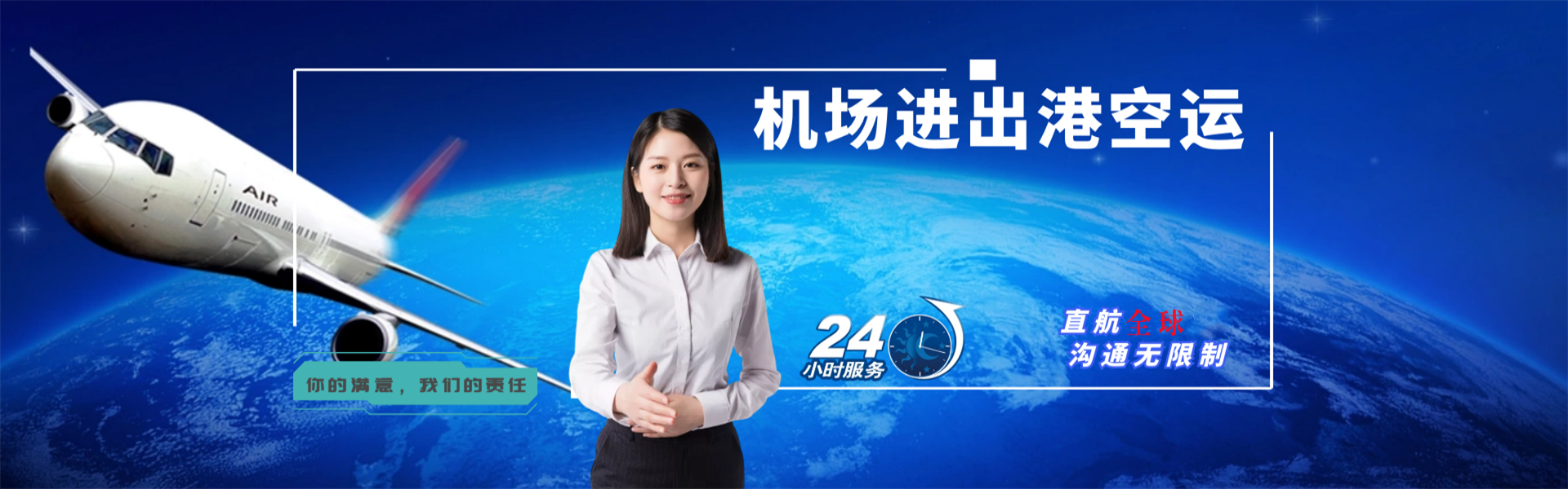 大同到克罗地亚物流公司-大同至克罗地亚物流专线-大同空运到克罗地亚-优时通物流有限公司